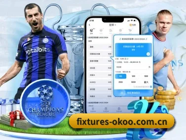 fixtures-okoo.com.cn APP - okooo